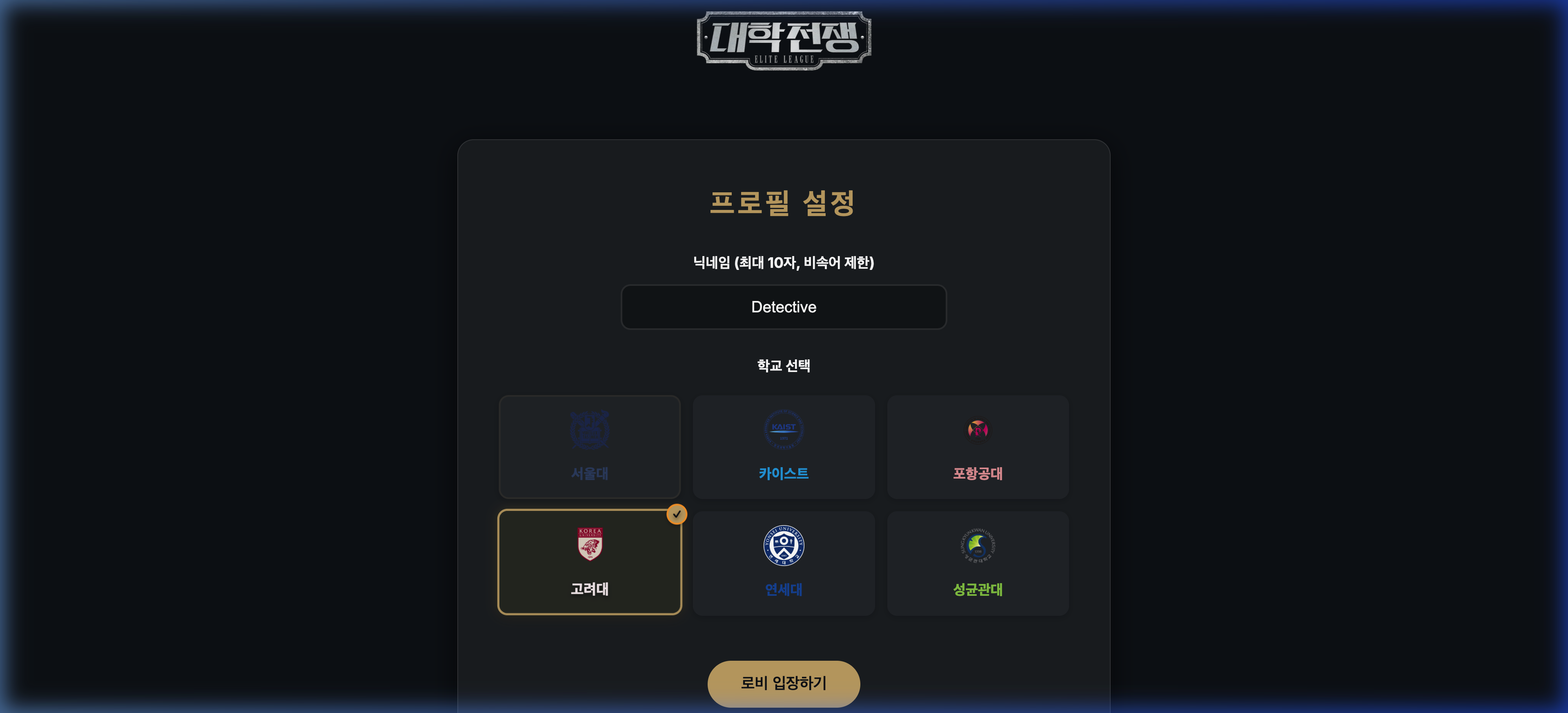 프로필 설정 화면