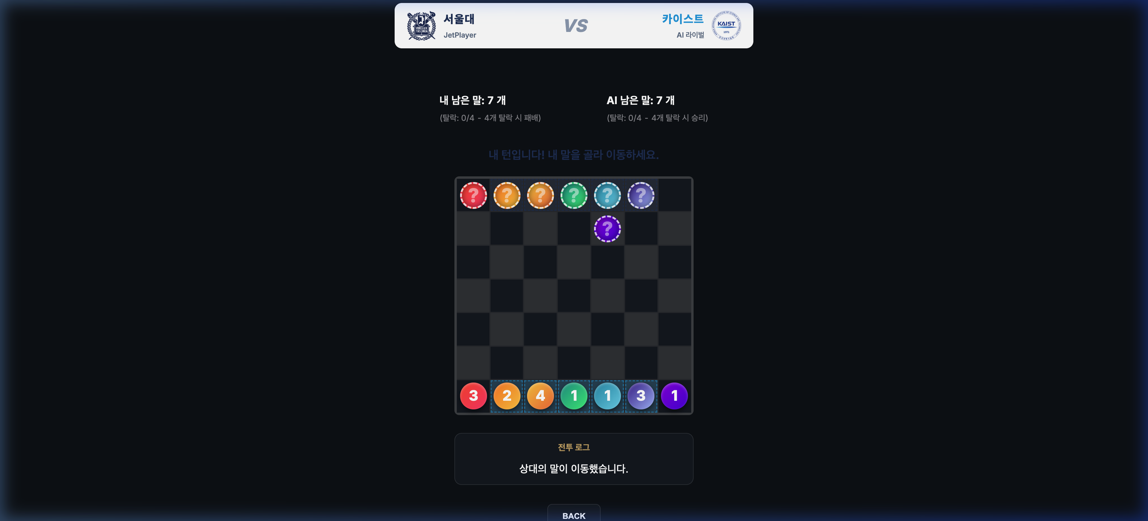 무지개 체스